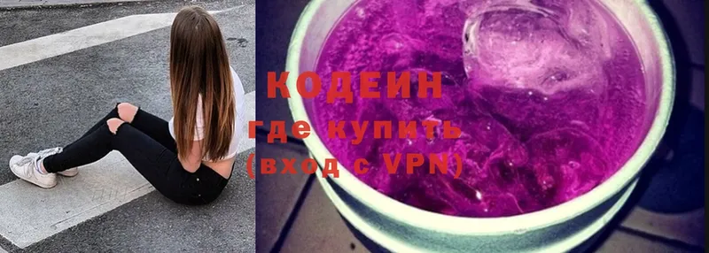 Кодеин напиток Lean (лин)  ссылка на мегу зеркало  Гатчина 