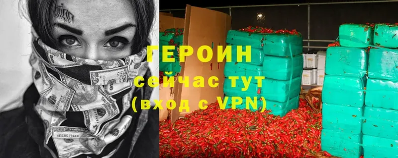 ГЕРОИН VHQ  Гатчина 