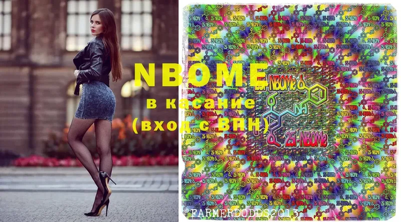 Марки N-bome 1,5мг  Гатчина 